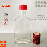 劲酒瓶125ml-500ml玻璃空瓶保健酒瓶透明无铅磨砂小酒药酒瓶批发