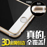 品炫苹果6钢化膜iPhone6钢化玻璃膜6s手机膜4.7全屏覆盖plus贴膜
