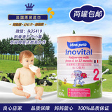17年2月法国原装进口港版Inovitel维达宝婴幼儿900g二段2段奶粉