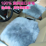 汽车纯羊毛坐垫小三件冬季皮毛一体无靠背座垫前后排单片通用单垫