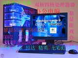 二手电脑DIY组装兼容机游戏电脑办公电脑I3I5I7双核四核游戏主机