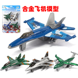 合金飞机模型套装儿童礼品玩具飞机合金战斗机运输机模型4只装