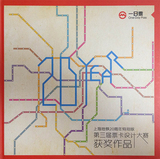 2013上海地铁卡 第三届票卡设计大赛获奖作品一日票 G系列卡 带册