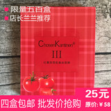 CK红番茄面膜补水美白修复防敏感3代皙白蚕丝水疗面膜面贴冰膜5片