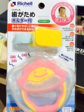 台湾代购：richell利其尔可消毒宝宝牙胶磨牙玩具固齿器 日本制造
