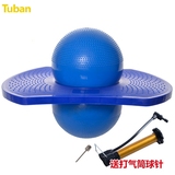 Tuban家用健身球减肥器材加厚儿童礼物蹦蹦跳跳球成人减肥弹跳球