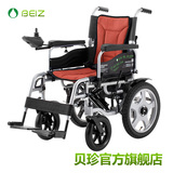 BEIZ贝珍电动轮椅车铝合金车架老年残疾人代步轻便可折叠BZ-6401A