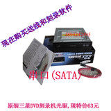 速三星SATA串口DVD刻录机 台式机光驱 电脑内置光驱24