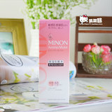 现货包邮 新版MINON无添加补水保湿氨基酸化妆水2号 敏感肌干燥肌