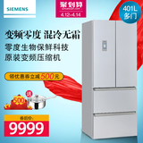 SIEMENS/西门子 BCD-401W(KM40FA60TI) 多门冰箱 智能无霜变频