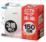 清仓批发日本VAPE未来150日电子驱蚊器无毒无味孕婴可用200日