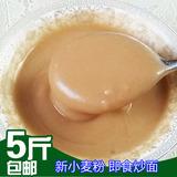 2.15大铁锅炒面粉 方便速食 冲调熟小麦粉 油炒面 即食炒面粉500g