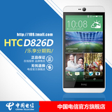 【电信版】HTC d826d 八核5.5英寸大屏 安卓智能 4G 电信手机#
