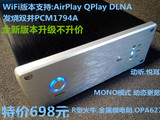 双并PCM1794DAC解码器 WiFi无线播放DLNA QPlay Airplay更发烧