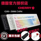 键盘 黑轴红轴茶轴青轴白轴送大礼 Cherry樱桃 G80-3000 3494机械