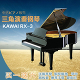日本原装进口二手KAWAI钢琴 卡瓦依RX-3 高档三角专业演奏钢琴