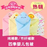 纯棉婴儿抱被 新生儿包被 冬季加厚抱毯 宝宝用品水晶绒包巾睡袋