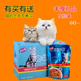 包邮 宠物乐猫粮妙鲜包猫湿粮猫零食幼猫软罐头成猫鲜开心包 12包