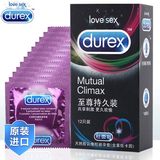 杜蕾斯避孕套至尊持久装超薄延时防早泄成人用品Durex12只情趣byt