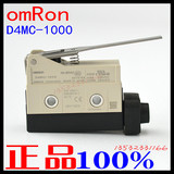 100%原装正品OMRON D4MC-1000 微动开关 行程开关 限位开关