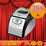 Donlim/东菱 XBM-1228 DL-700大容量双搅拌酸奶年糕米酒DIY面包机