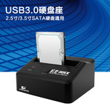 硬盘座SATA移动硬盘盒usb3.0高速传输2.5 3.5寸串口硬盘通用包邮