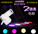 新款LED小雨灯 强力小射灯 LED光束灯 酒吧KTV灯 舞台灯光 5W雨灯
