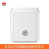 Huawei/华为 荣耀路由器WS831 1200M AC双频智能无线WiFi穿墙王