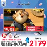 Konka/康佳 A48F 48吋高清安卓智能网络LED液晶平板电视WIFI49 50