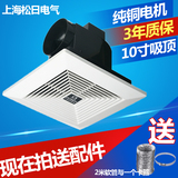 上海松日排气扇/换气扇10寸排风扇 厨房油烟抽风机吸顶卫生间强力