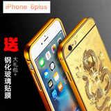 苹果iPhone6plus金属边框萍果6pius保护壳6s后盖式pUls手机套潮男