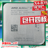 AMD 速龙ⅡX3 435 AM3 3核CPU 2.9G 包开四核 变x4 B35包稳定开核
