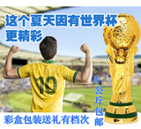 包邮2014巴西世界 杯大力神杯5KG球迷纪念品11足球冠军奖杯36CM