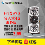 影驰/Galaxy GTX970 名人堂HOF 4G 256 Bit  影驰970 4G电脑显卡