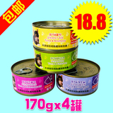 韩国进口珍味猫罐头金枪鱼味猫罐头170g猫零食湿粮妙宝猫罐头包邮