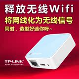 TP-LINK迷你无线路由器300M便携式wifi增强信号中继桥接TL-WR802N