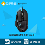 【苏宁易购】Logitech/罗技 G502自适应游戏鼠标 黑色