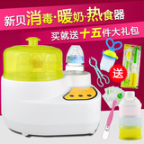 新贝奶瓶消毒器 婴儿蒸气消毒锅 宝宝消毒柜暖奶器可热食XB-8608