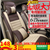 荣威350 360名爵MG3 MG6汽车座套全包皮革坐垫四季通用坐套座椅套