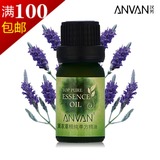 汉芳 专柜 正品 薰衣草单方精油10ml【正品特价】假一赔三