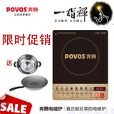Povos/奔腾CH2112家用厨房电磁炉送汤锅炒锅定时预约专柜正品特价