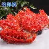 【泊海情】阿拉斯加帝王蟹 2.5斤-2.8斤鲜活熟冻冰鲜皇帝蟹大螃蟹