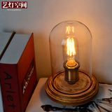 【艺灯空间】创意个性台灯时尚美式乡村卧室床头灯樟木复古台灯