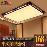 现代中式吸顶灯长方形客厅灯简约大气亚克力主卧室灯实木房间灯具