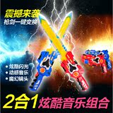 铠甲勇士武器刀剑儿童投影塑料玩具2合1电动玩具枪剑声光新品包邮