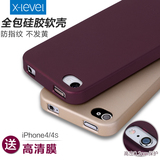 X-Level 苹果4s手机壳 iPhone4手机套全包超薄磨砂硅胶软保护外壳