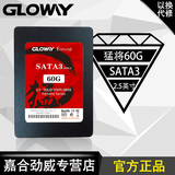 光威Gloway 猛将60G SSD固态硬盘60g SATA3台式机笔记本非64G