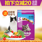 波奇网 宠物猫粮 伟嘉成猫粮精选海洋鱼味猫粮10kg 成猫主粮