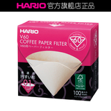 HARIO日本进口滤纸 手冲咖啡套装V60滴漏式滴滤咖啡过滤纸VCF