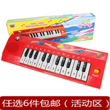 特价玩具电子琴 婴儿乐器 音乐电子琴 小号儿童玩具琴小钢琴